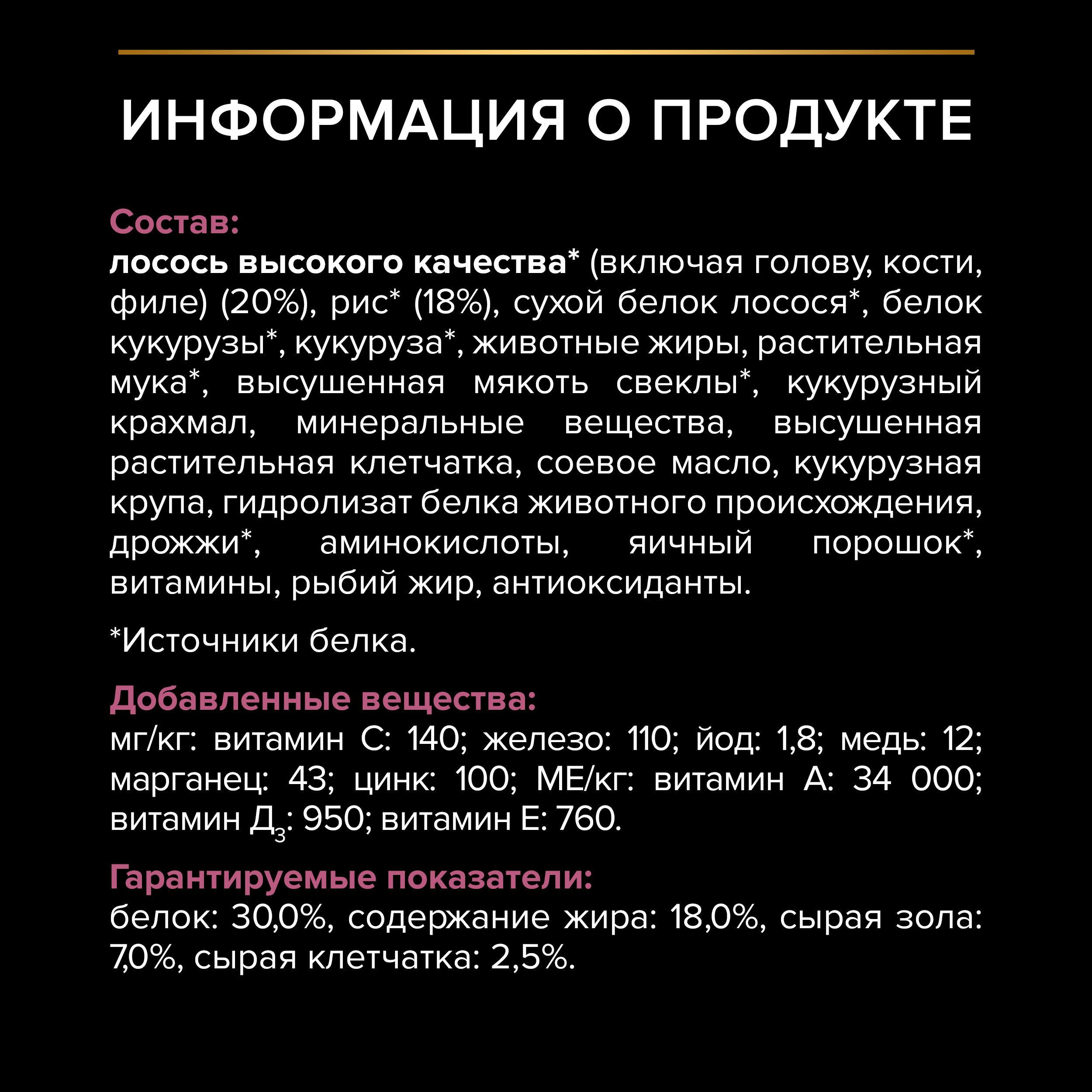 Корм для собак PRO PLAN мелких и миниатюрных пород с чувствительной кожей с комплексом Optiderma лосось с рисом 7кг - фото 17