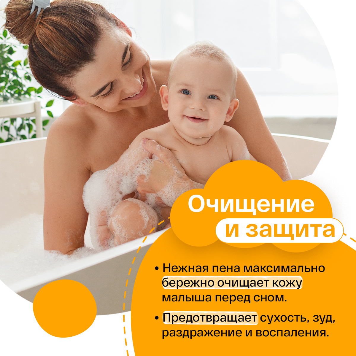 Пена Brand For My Son 500 мл - фото 3