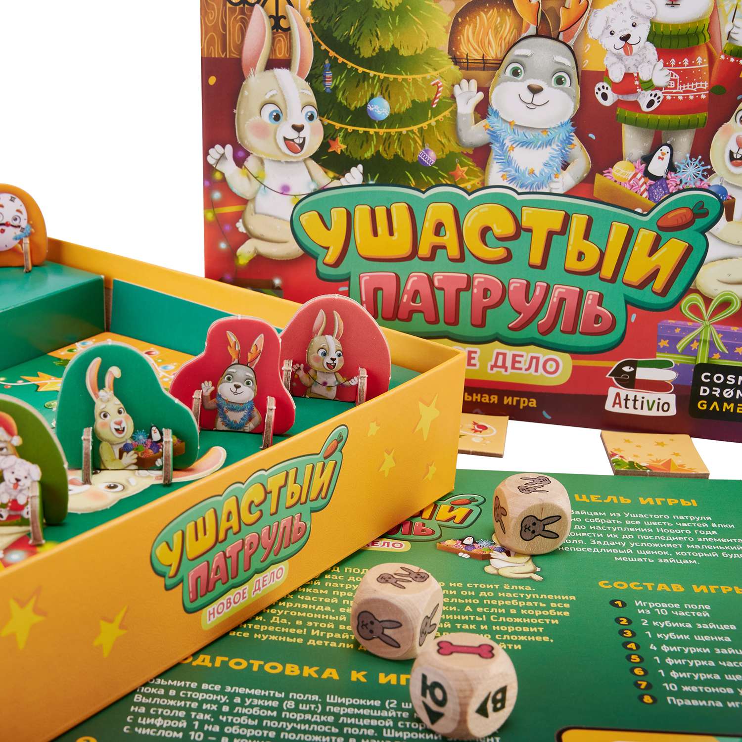 Настольная игра Attivio Ушастый патруль Новое дело - фото 10