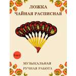 Ложка деревянная чайная Хохлома Оптом музыкальная расписная 8 шт.