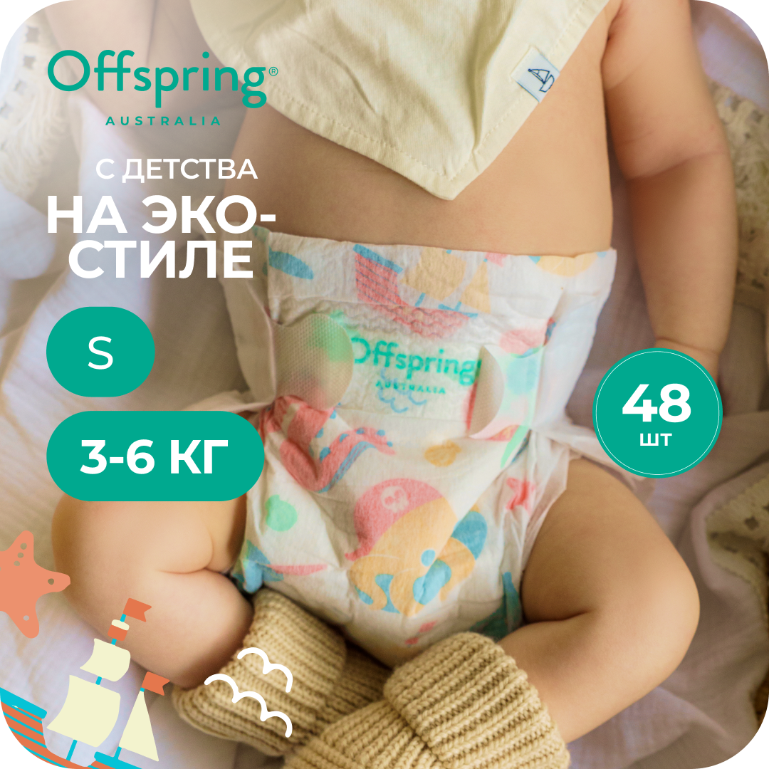 Подгузники Offspring S (3-6 кг) 48 шт. - фото 1
