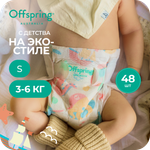 Подгузники Offspring S (3-6 кг) 48 шт.