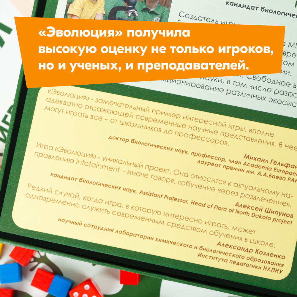 Настольная игра Правильные Игры Эволюция - фото 21