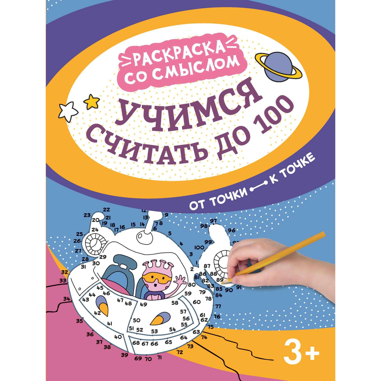 Раскраска со смыслом Феникс в ассортименте - фото 1