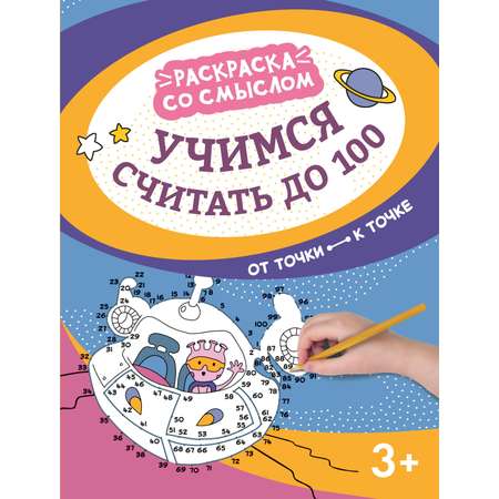 Раскраска со смыслом Феникс в ассортименте