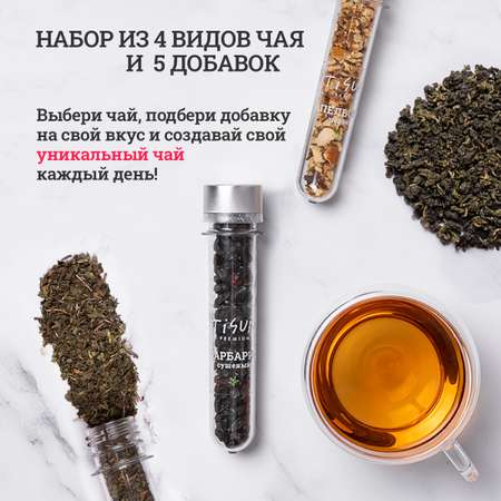 Чай листовой Tisun Подарочный набор