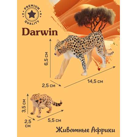 Фигурка DARWIN Животные Гепард с малышом