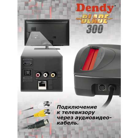 Игровая приставка Dendy Dendy Blade 300
