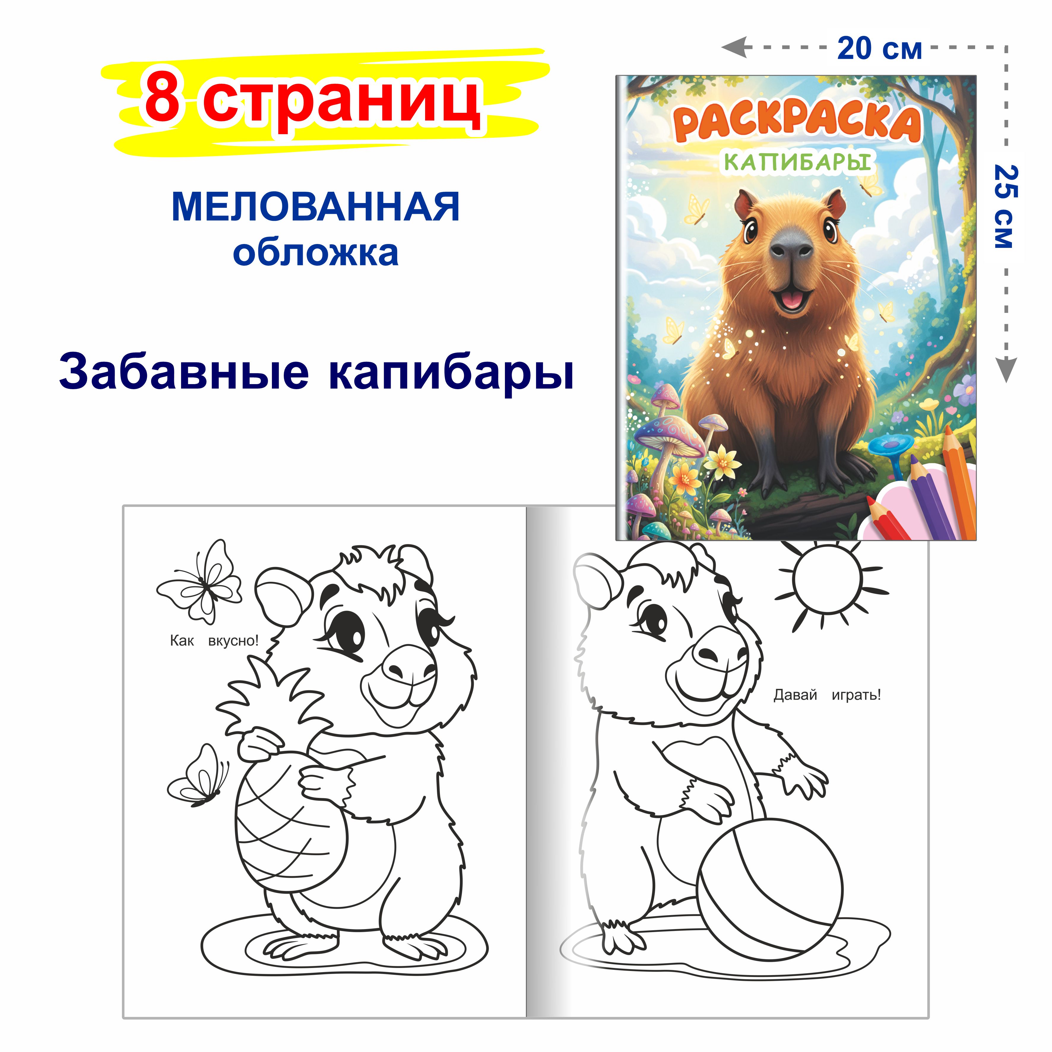 Капибары Леда котята - фото 2