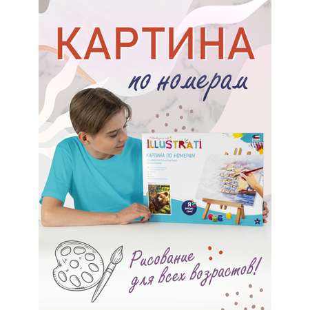 Картина по номерам Attivio Мишка