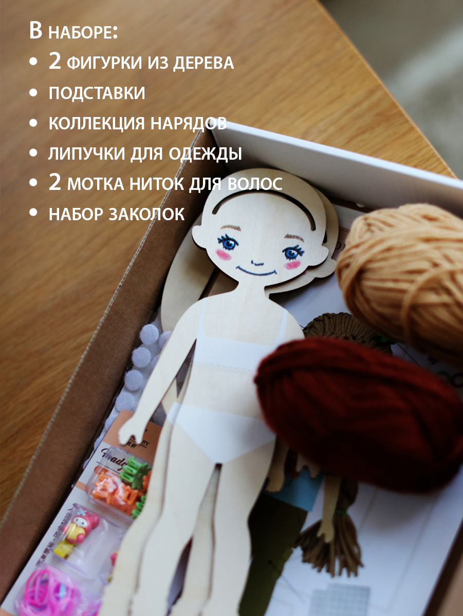 Набор для творчества HappyLine Куклы-подружки Бьюти салон - фото 3