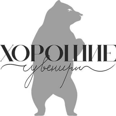 Хорошие сувениры
