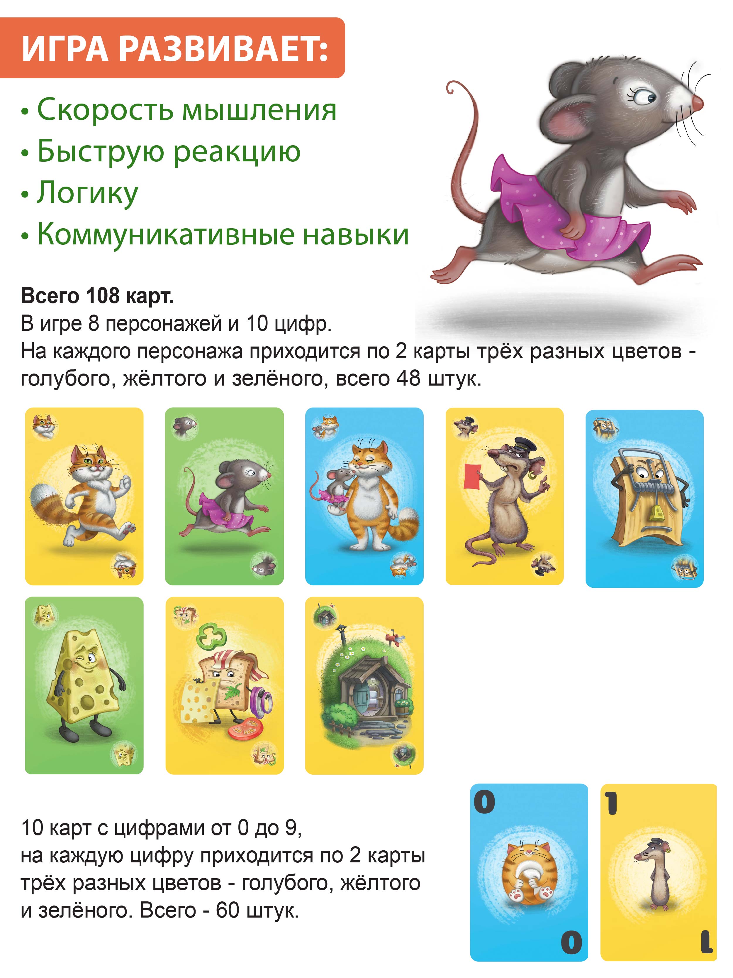 Настольная игра КЛУБ ИДЕЙ Усатые стартуют - фото 3