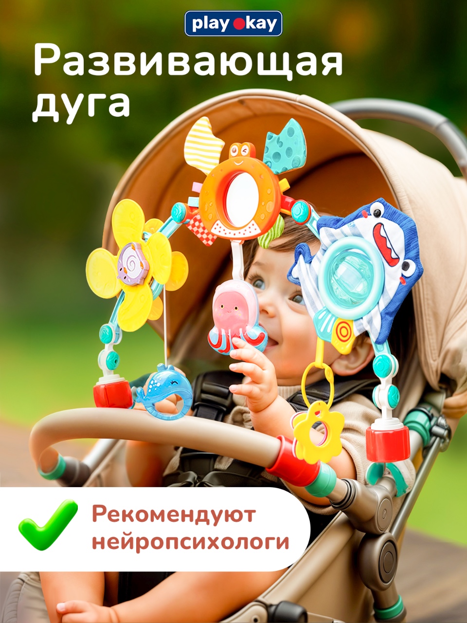 Игрушка Play okay дуга - фото 1
