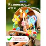 Игрушка Play okay дуга