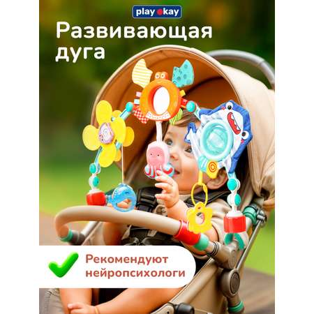 Игрушка Play okay дуга