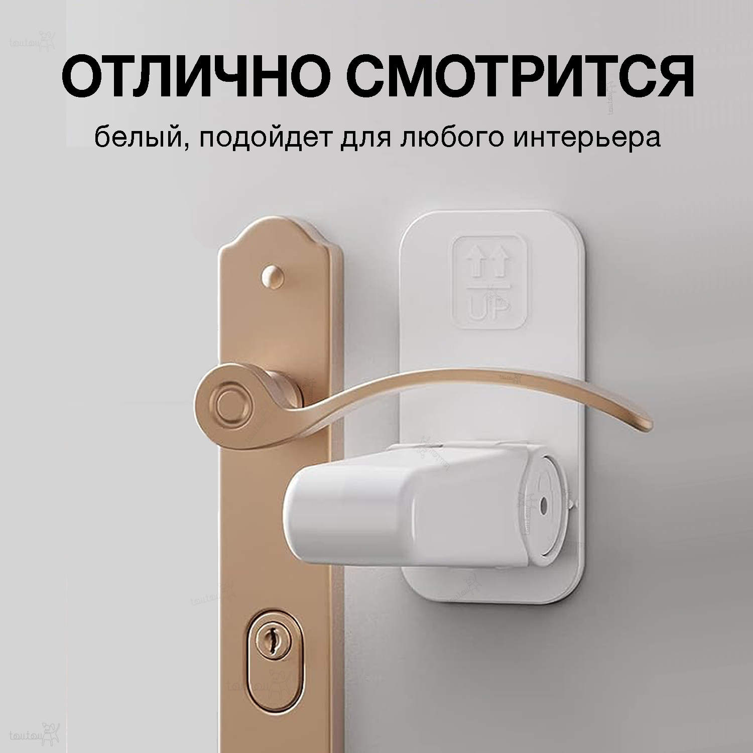 Блокиратор Toutou 1 шт. - фото 6