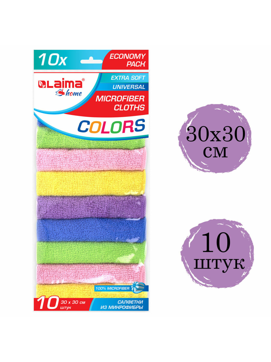 Салфетки для уборки Лайма универсальные из микрофибры 30х30см 10 шт - фото 9