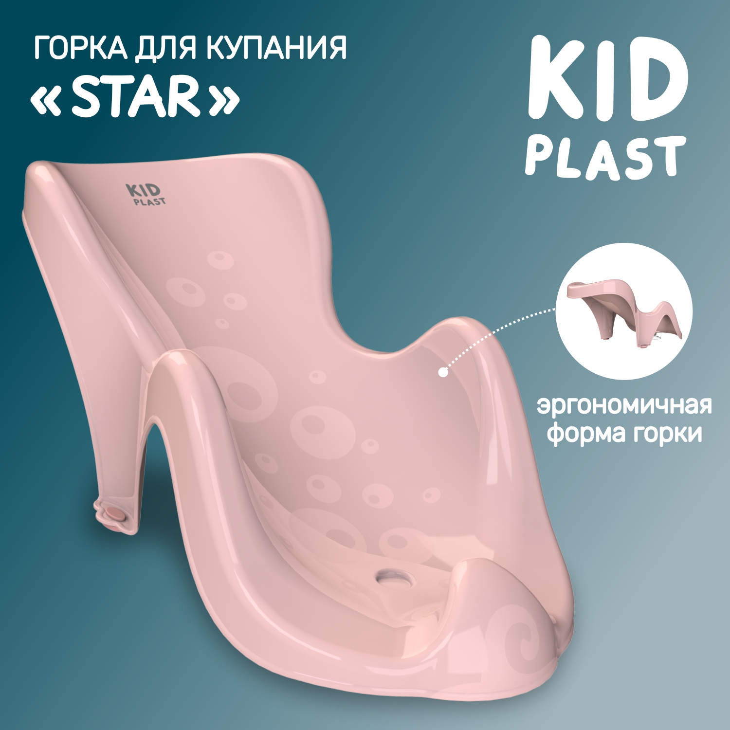 Горка KidPlast - фото 1