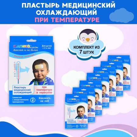 Охлаждающий пластырь при температуре Магикопласт 7 упаковок