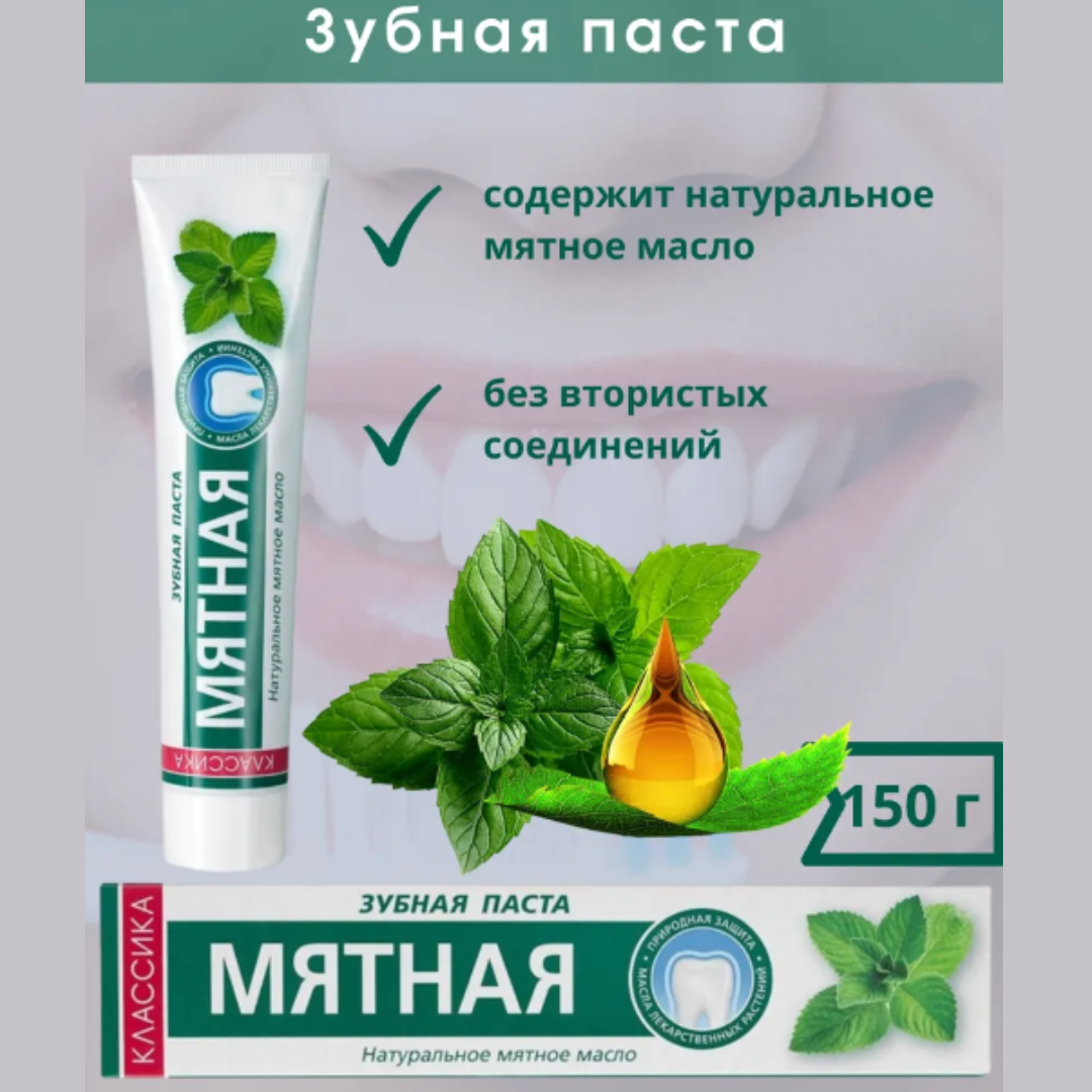 Зубная паста MODUM мята - фото 3