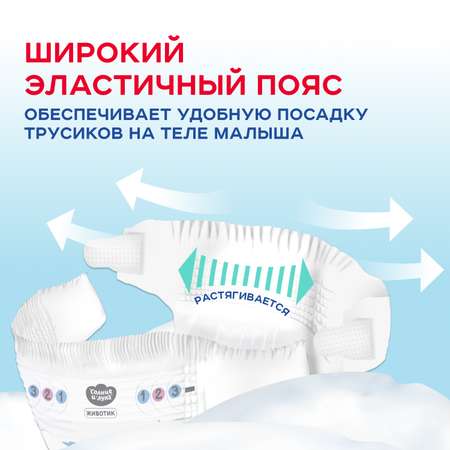 Трусики Солнце и луна 4 (9-14 кг) 42 шт.