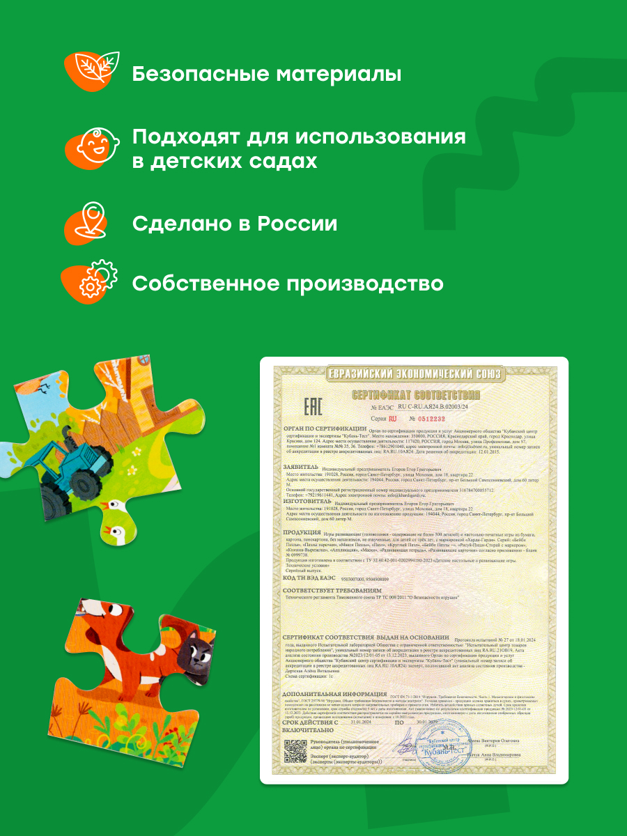 Пазл Харди Гарди Пазл 24 элемента - фото 9