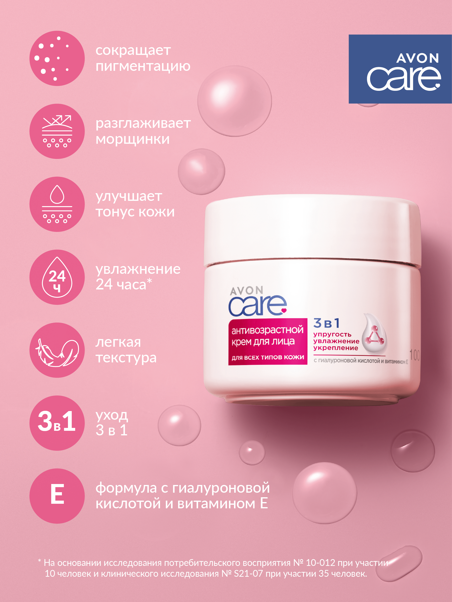 Крем AVON - фото 5