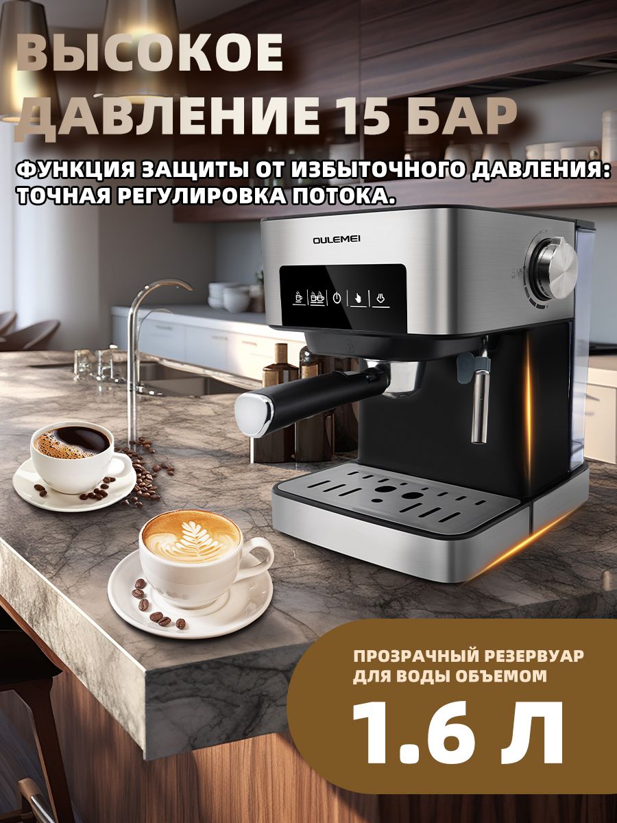 Автоматическая кофемашина рожковая 1,6 л Oulemei OLM-KFB004 - фото 4