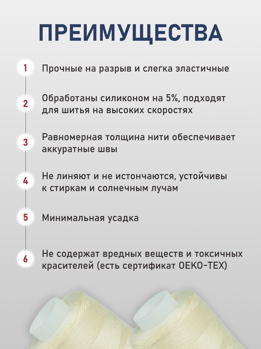 Нитки для шитья 40/2 Bestex 10шт цв 154 - фото 3
