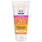 Бальзам Eva Sun SPF 20 для загара 200 мл