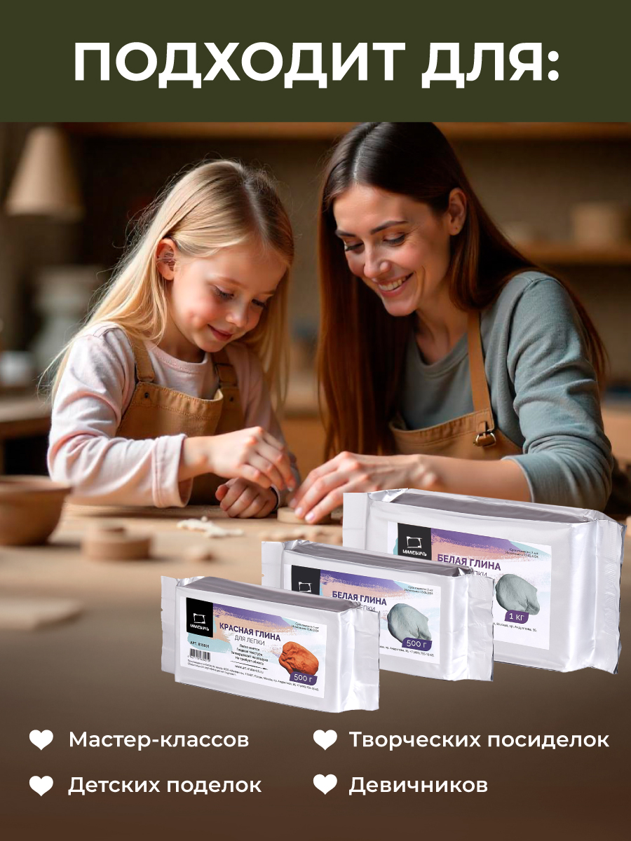 Глина Малевичъ 1 цв. - фото 9