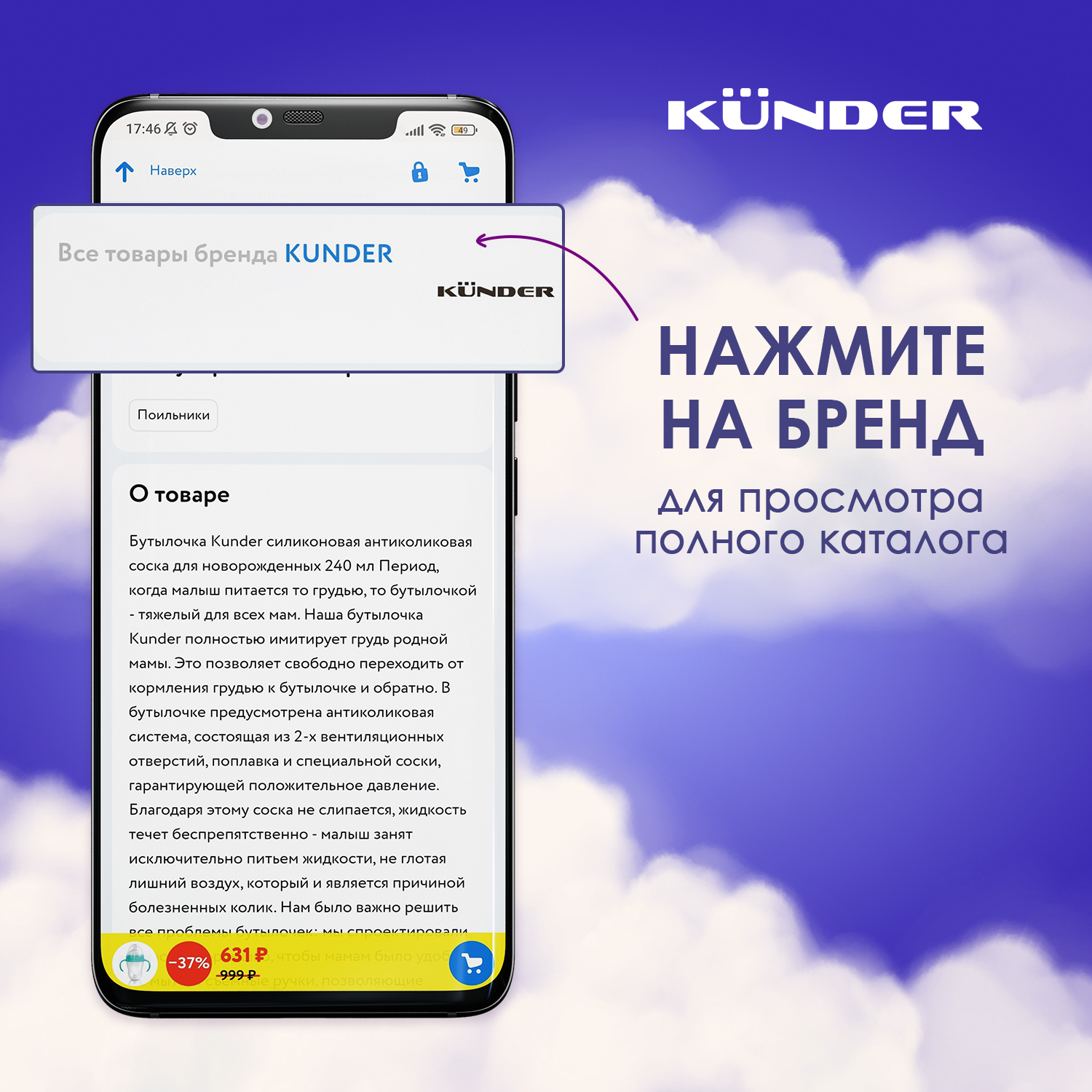 Бутылочка KUNDER 200 мл - фото 11