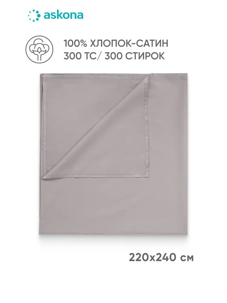 Простыня Askona Home 220 x 240 см 1 шт. - фото 1
