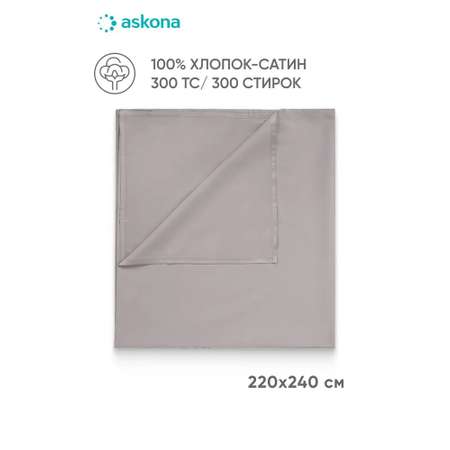Простыня Askona Home 220 x 240 см 1 шт.