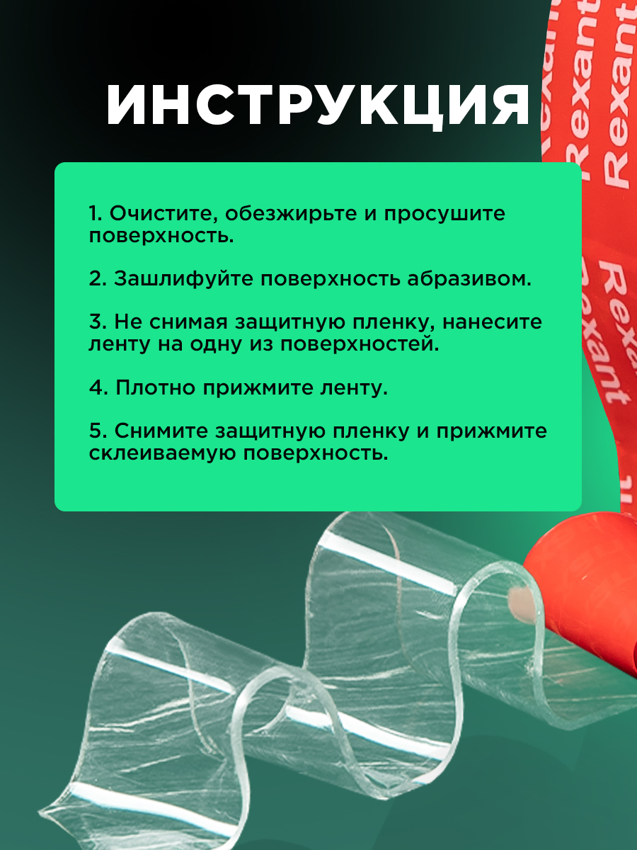 Клейкая лента REXANT прозрачный - фото 6