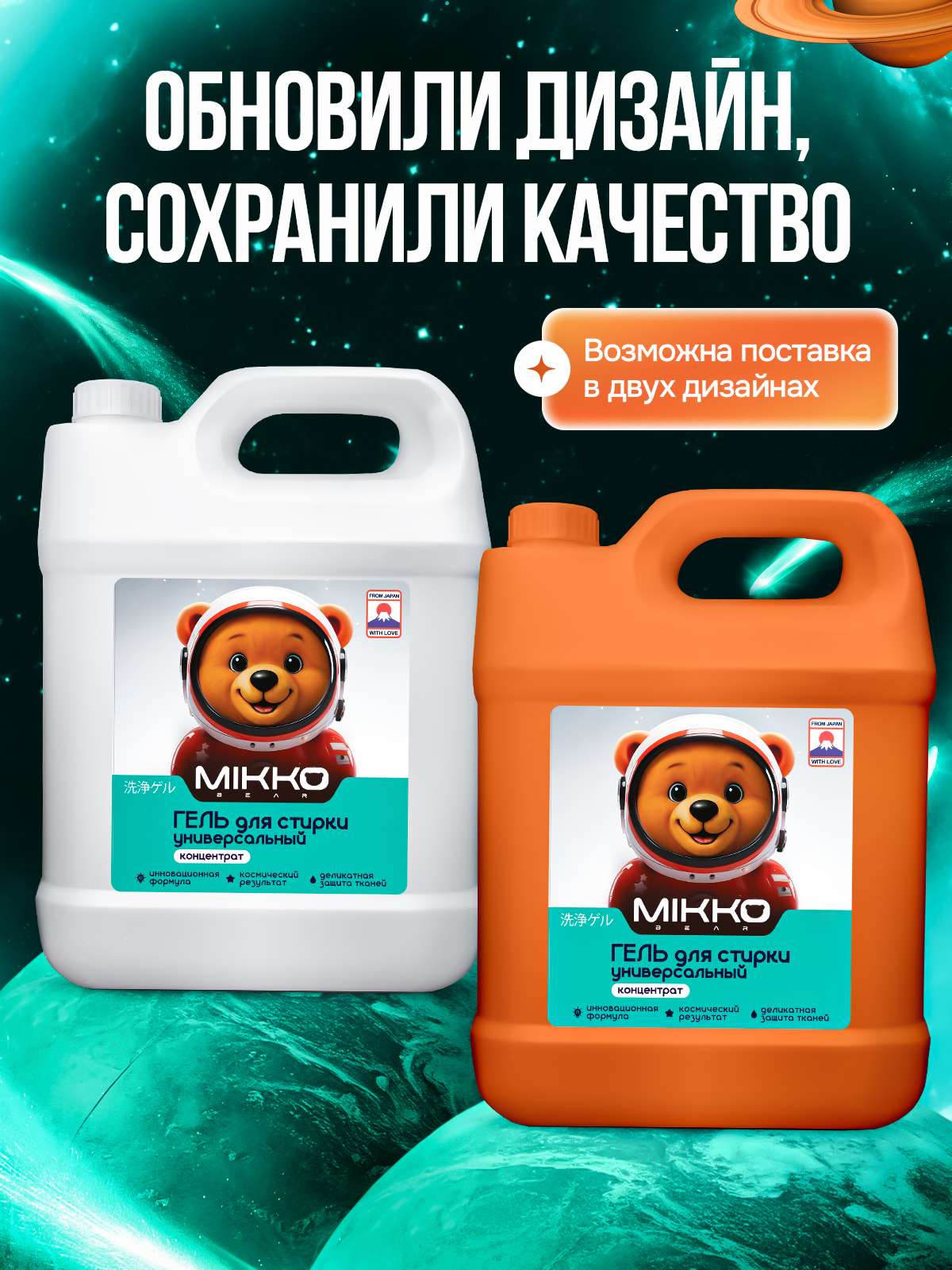 Гель для стирки Mikko Bear Детский 5 л 5 кг - фото 13