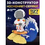 Конструктор Компания Друзей 1127 дет.