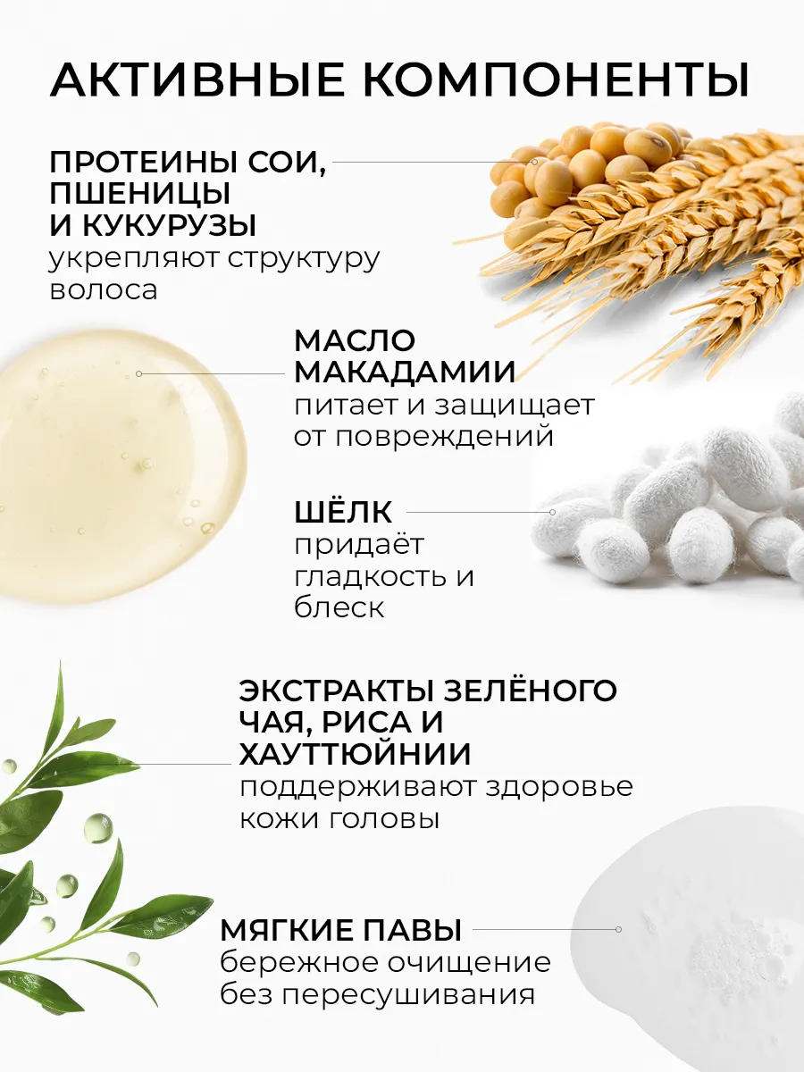 Шампунь Institute Estelare - фото 2