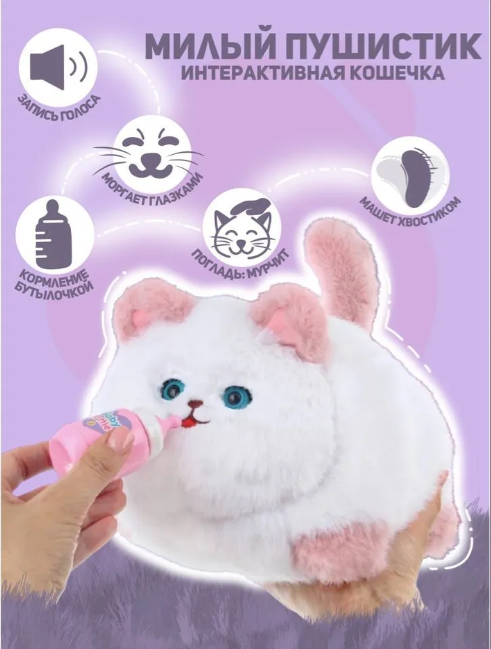 Мягкая игрушка LANSI WORLD котенок интерактивный Пушистик - фото 1