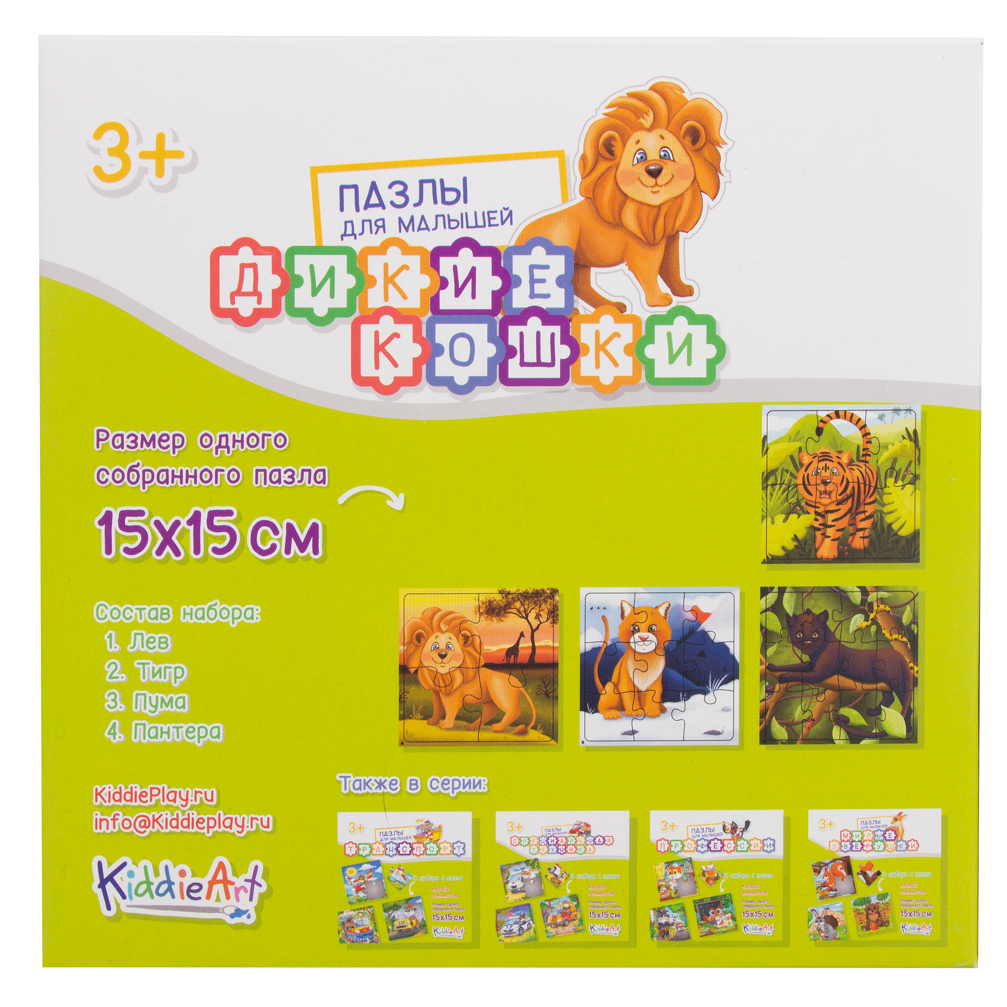 Игрушка KiddieArt пазл - фото 5