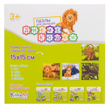 Игрушка KiddieArt пазл