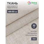 Ткань Astra Craft канва равномерного переплетения для вышивания 32ct 48х50 см бежевая