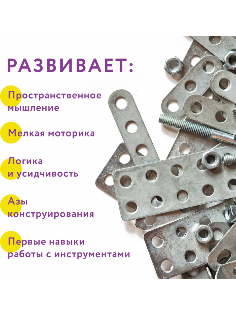 Конструктор Юнландия металлический - фото 4