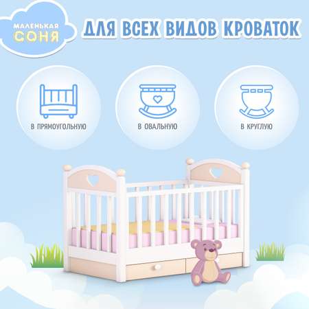 Комплект постельного белья Маленькая соня в кроватку 3 предмета поплин Друзья