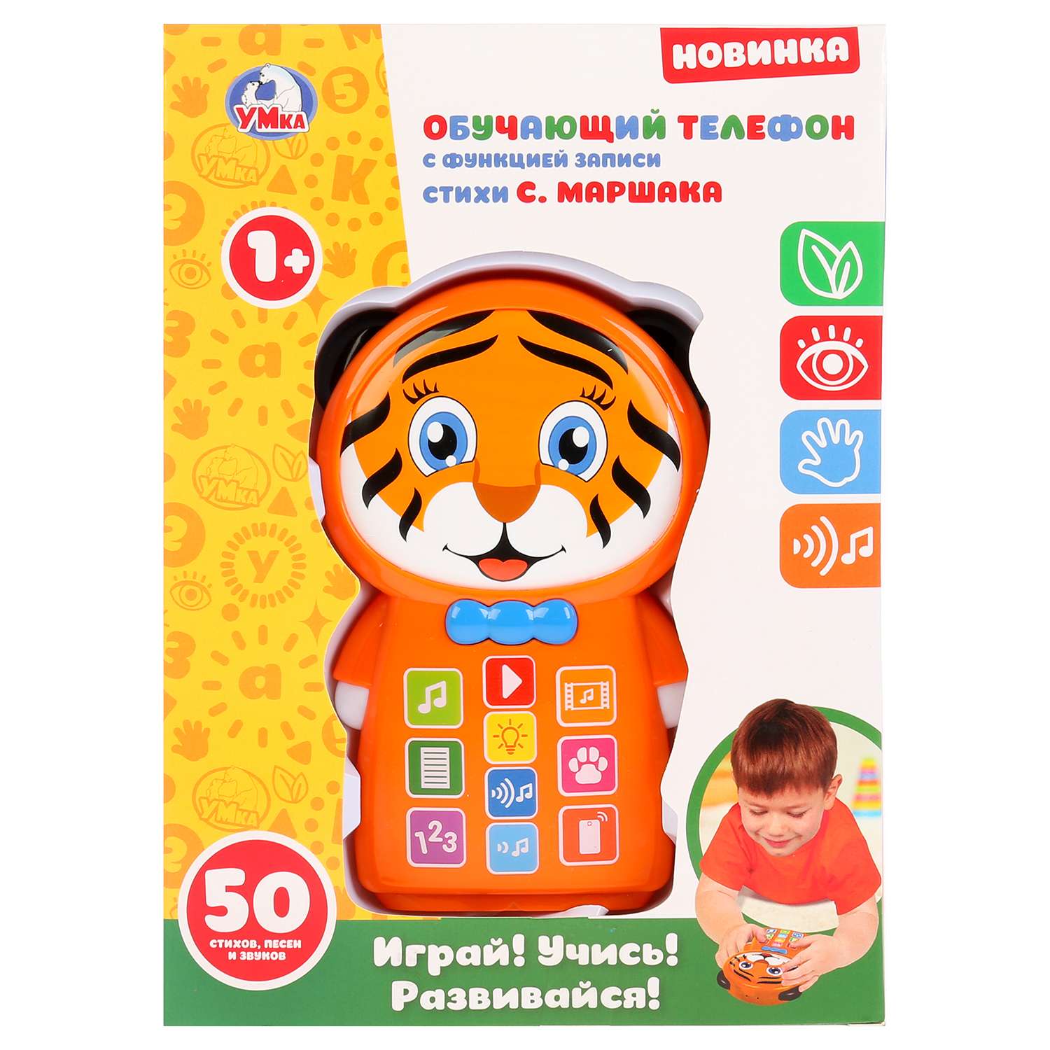 Игрушка УМка Маршак Телефон 271047 - фото 2