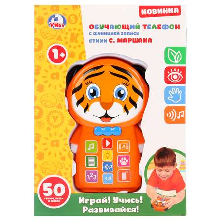 Игрушка УМка планшет