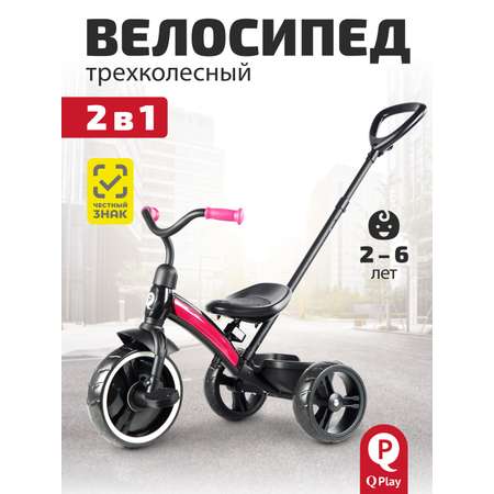 Трехколесный велосипед QPLAY 10 дюймов