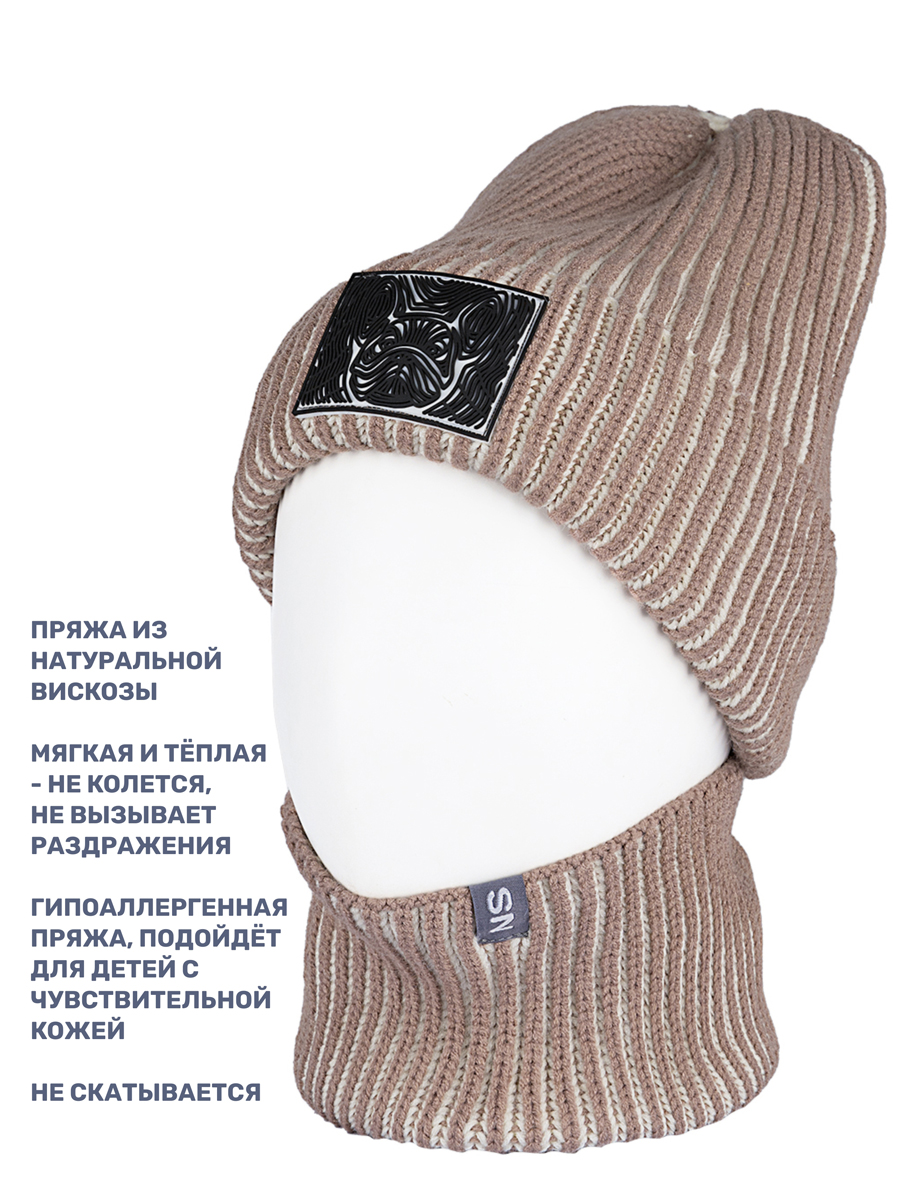 Комплект NIKASTYLE 12з16624мп какао/молоко - фото 3