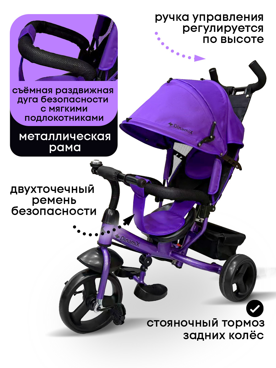 Трехколесный велосипед DinaMiX 10 дюймов - фото 4